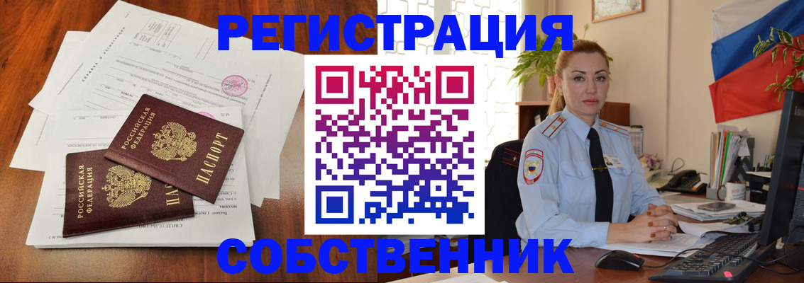 временная регистрация поиск в Артёмовском
