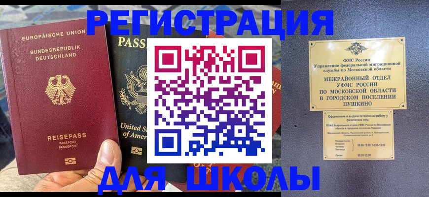 прописка 2025 в Артёмовском